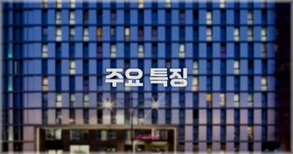 ✨ 주요 특징