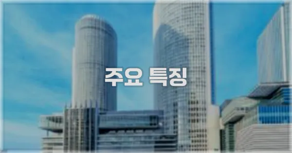 💬 실제 투숙 후기