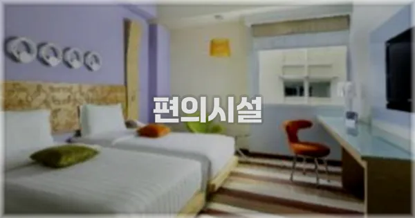 🛎️ 편의시설